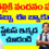 How to Check Thalliki Vandanam Bank Status