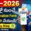 How to submit enumeration form online 2026